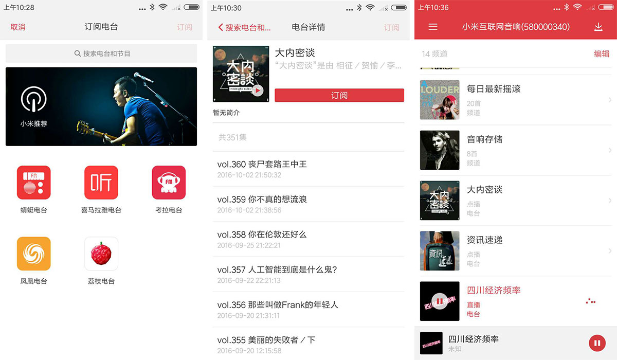 399元極具性價比 小米互聯網音箱全國首測_ZNDS資訊
