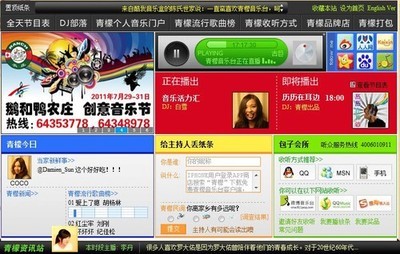 你還在聽傳統的FM廣播嗎?_漫步者 M600(BREATHE)_音頻評測-中關村在線