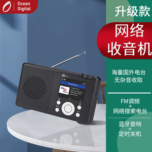 wifi網絡收音機