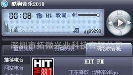 專業網絡收音機、音響專用OLED