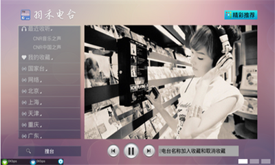 羽禾電臺(tái)安卓版 隨時(shí)隨地暢享網(wǎng)絡(luò)廣播