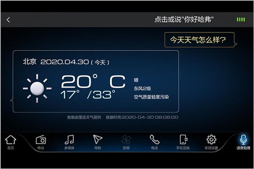 哈弗H6運(yùn)動(dòng)版智聯(lián)型煥新上市，多重驚喜大禮與網(wǎng)絡(luò)電臺(tái)功能引領(lǐng)智趣出行
